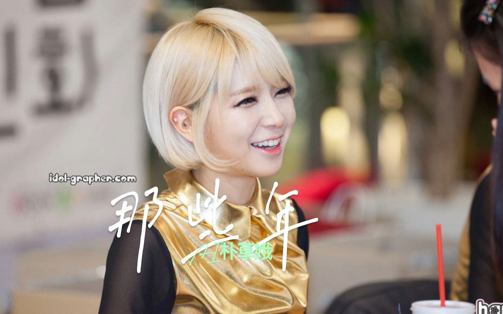 《那些年》cover郑恩地-ai朴草娥