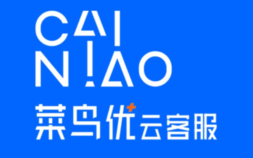 菜鸟优加云客服,兼职干完活,不给钱,阿里众包连个电话都没,在线客服只是帮忙反应上去,不保证给回复.哔哩哔哩bilibili