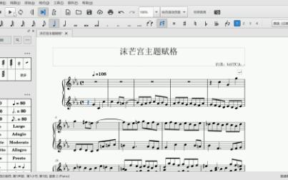 【原神】枫丹 沫芒宫背景音乐赋格曲扒谱/钢琴改编(全网首发)哔哩哔哩bilibili