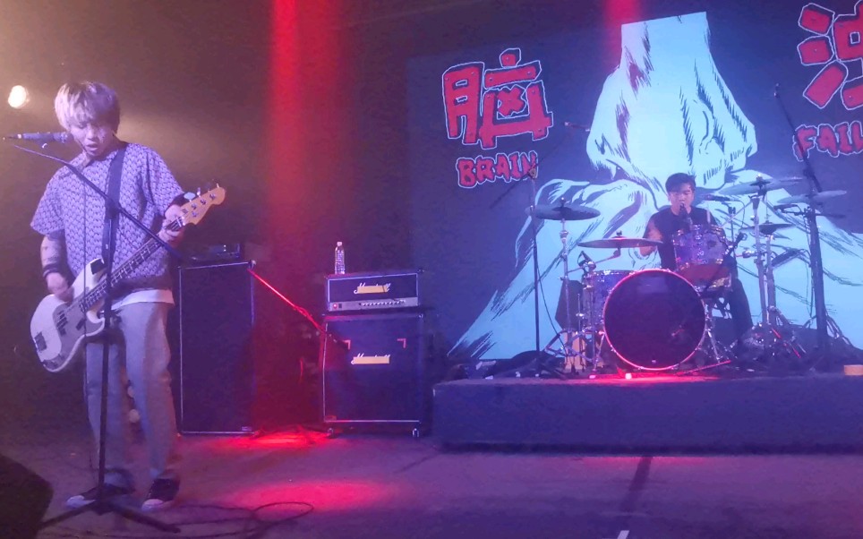 脑浊乐队金波怒砸麦克风今晚属于我们巡演