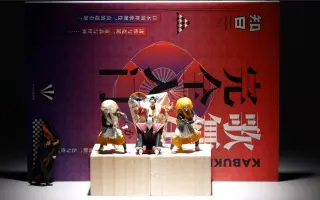 歌舞伎入门介绍 搜索结果 哔哩哔哩 Bilibili