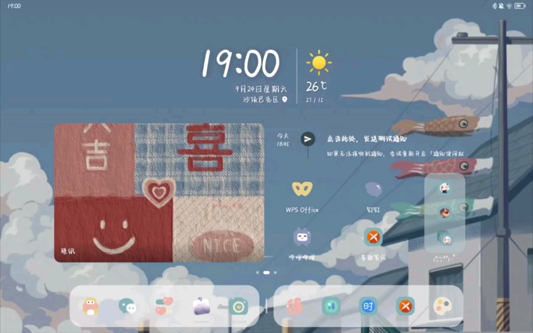 【鸿蒙3】手机&平板桌面布局|第三方透明小组件推荐