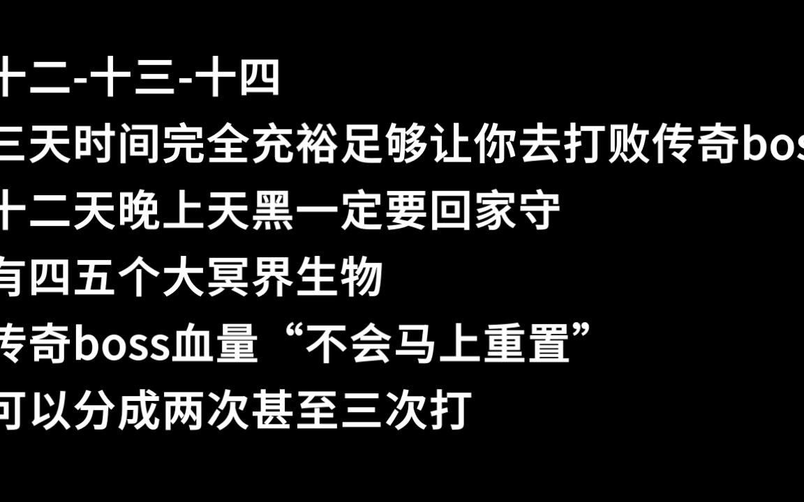 【米德加德部落】单人传奇模式完成传奇任务击败狼王游戏集锦