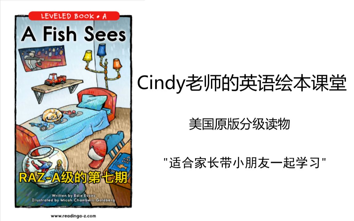 美国原版分级读物-raz-a-7-a fish sees