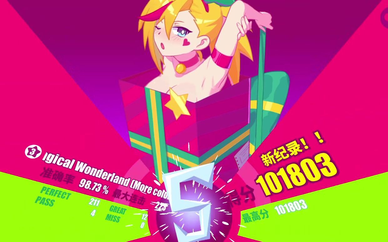 喵斯快跑 magical wonderland 高手难度全连击s评分