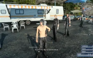 Télécharger la video: 【ff15】点击就看队友吐槽傲娇王子身材