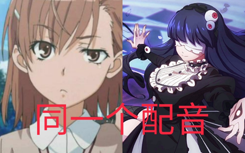 活动作品声优都是怪物非人学园英雄声优的动漫角色配音对比第三期