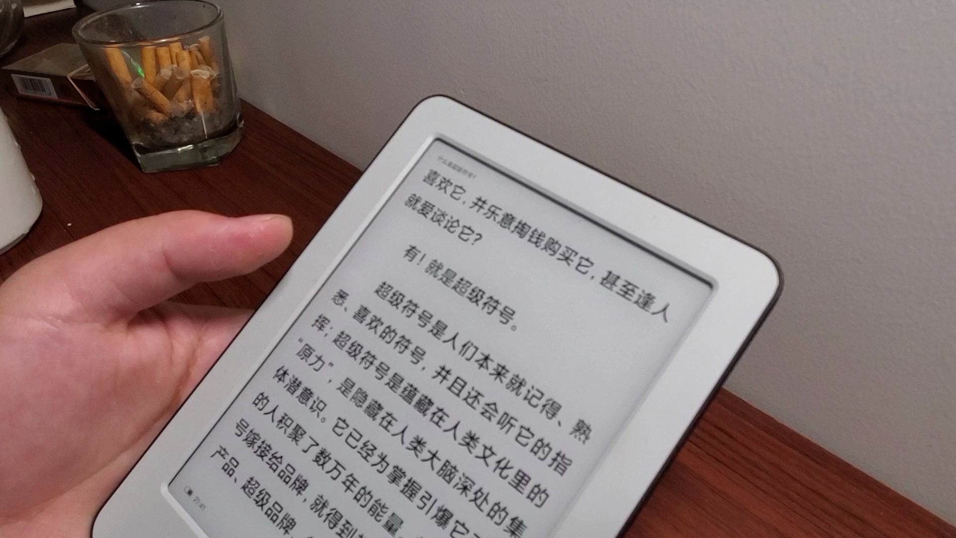 领读国产本土营销创意课《华与华 超级符号就是超级创意》1哔哩哔哩bilibili