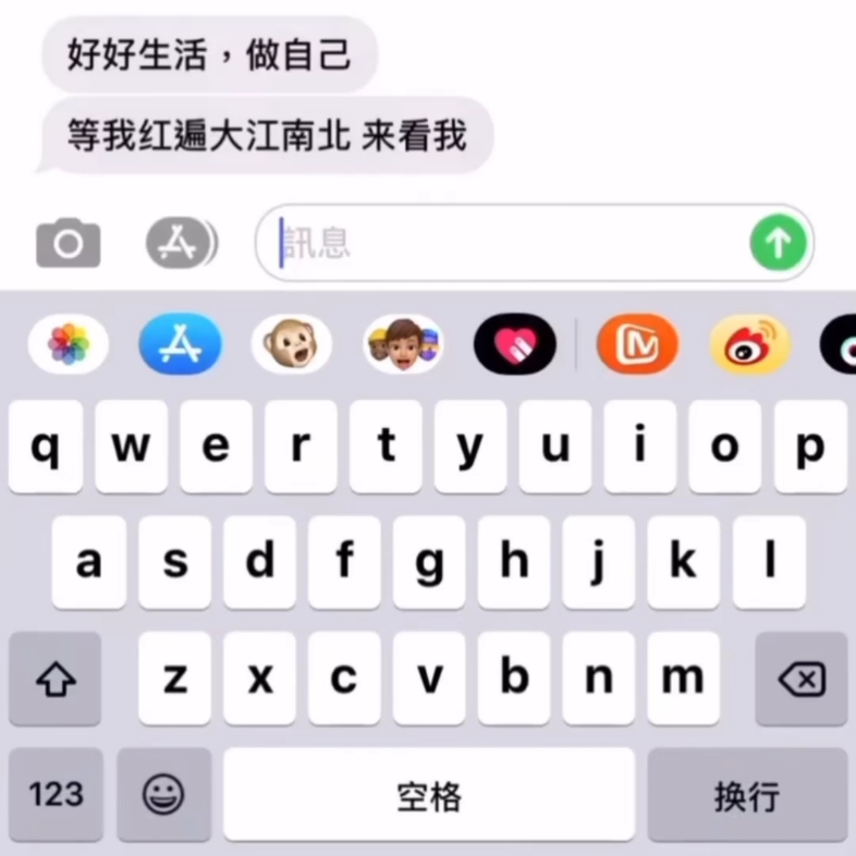 [图]可是你已经红遍大江南北了，但我还是没能来看你。