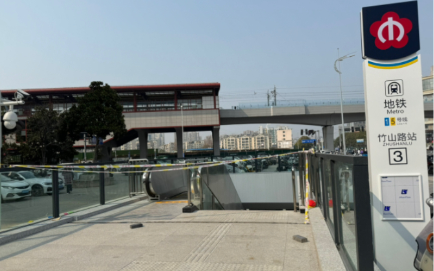 竹山路地铁站图片