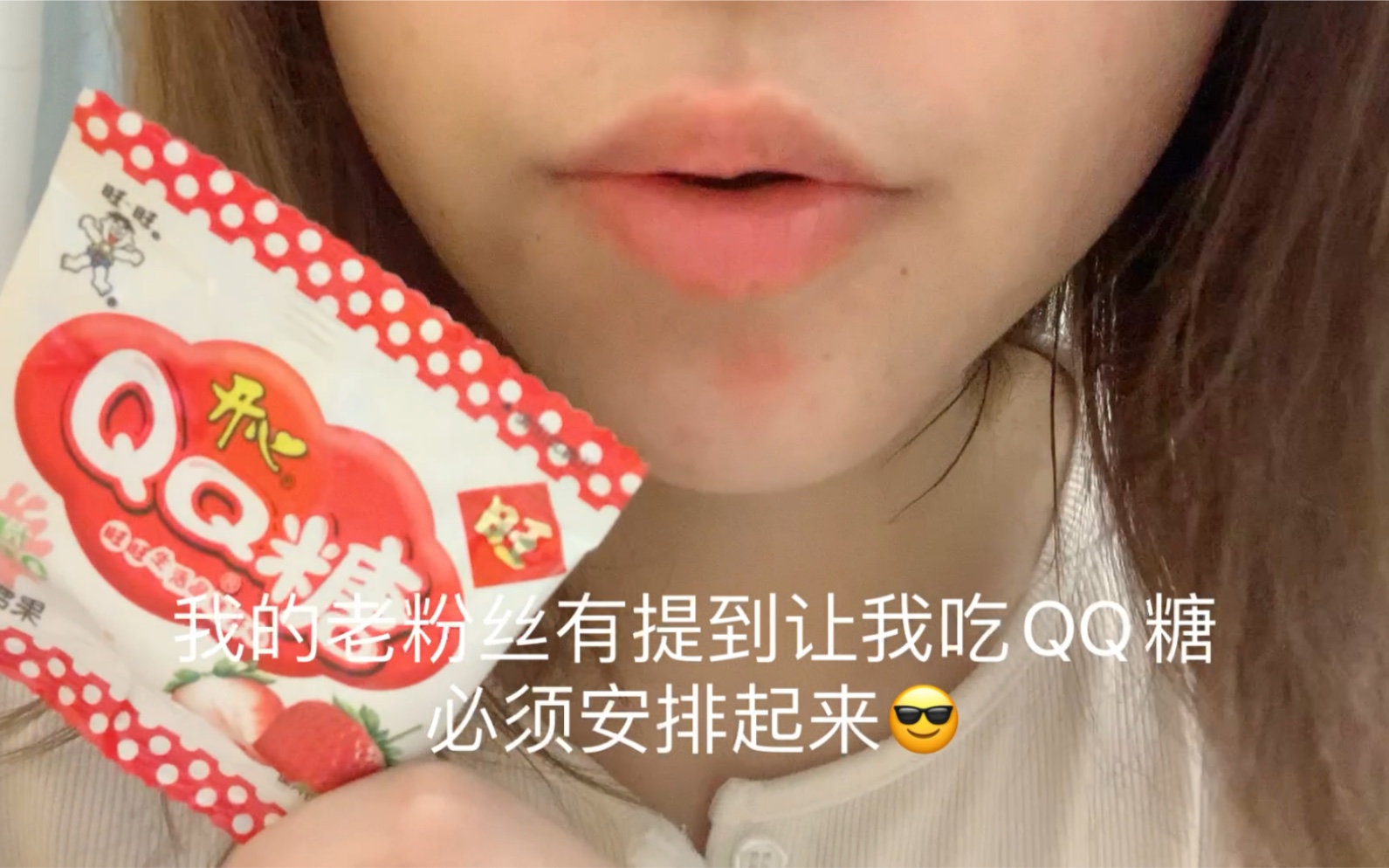 QQ糖助眠已上线 想听咀嚼音的快来吧哔哩哔哩bilibili