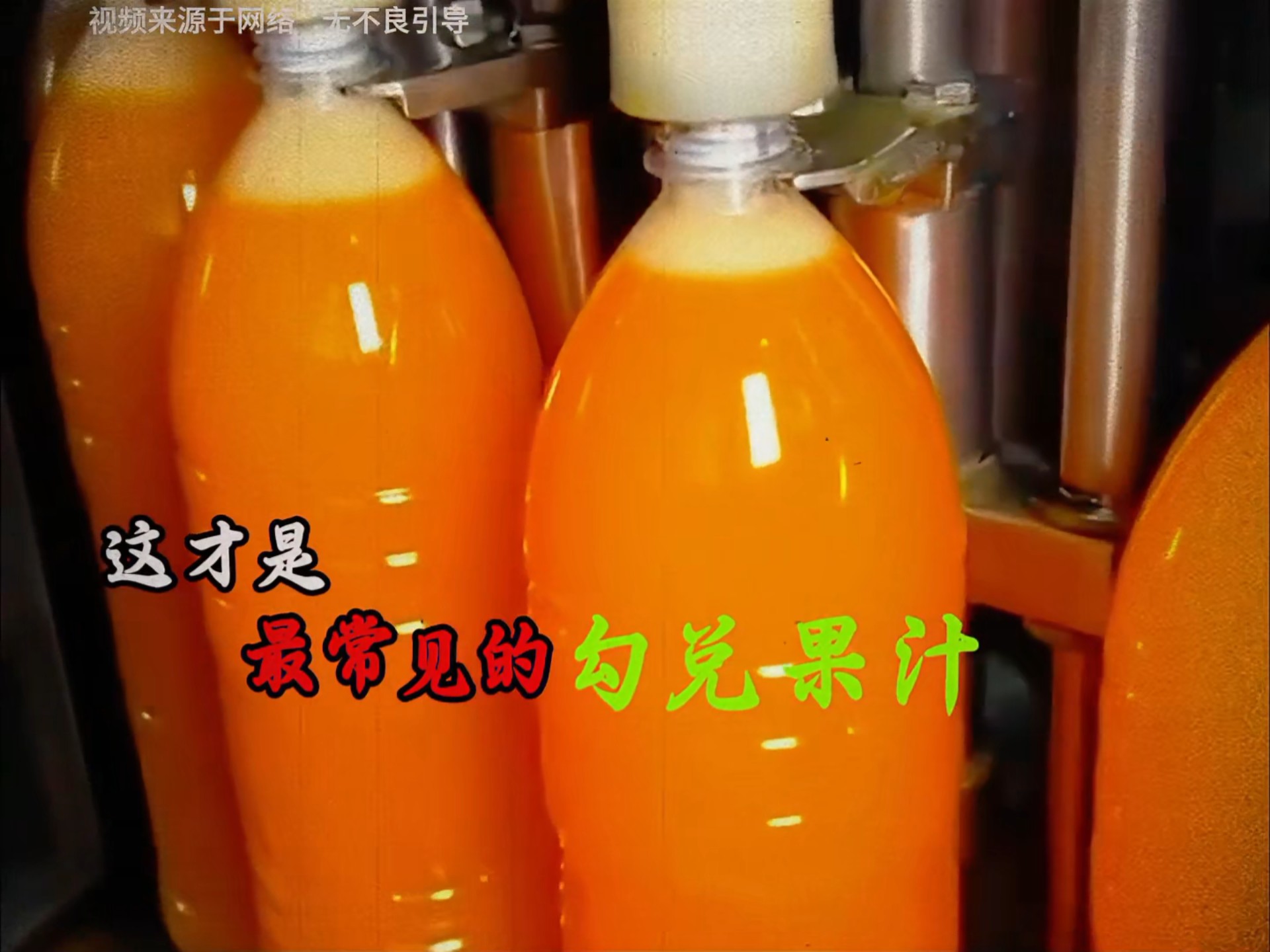 这种饮料还是少喝