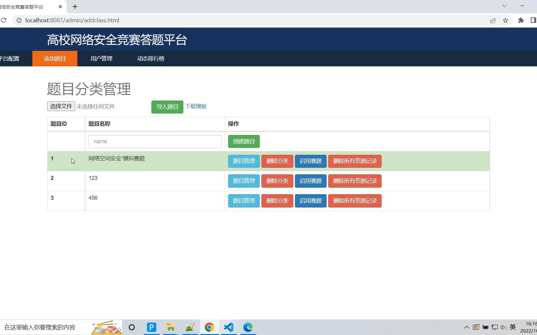 ThinkPHP5高校网络安全竞赛答题平台哔哩哔哩bilibili