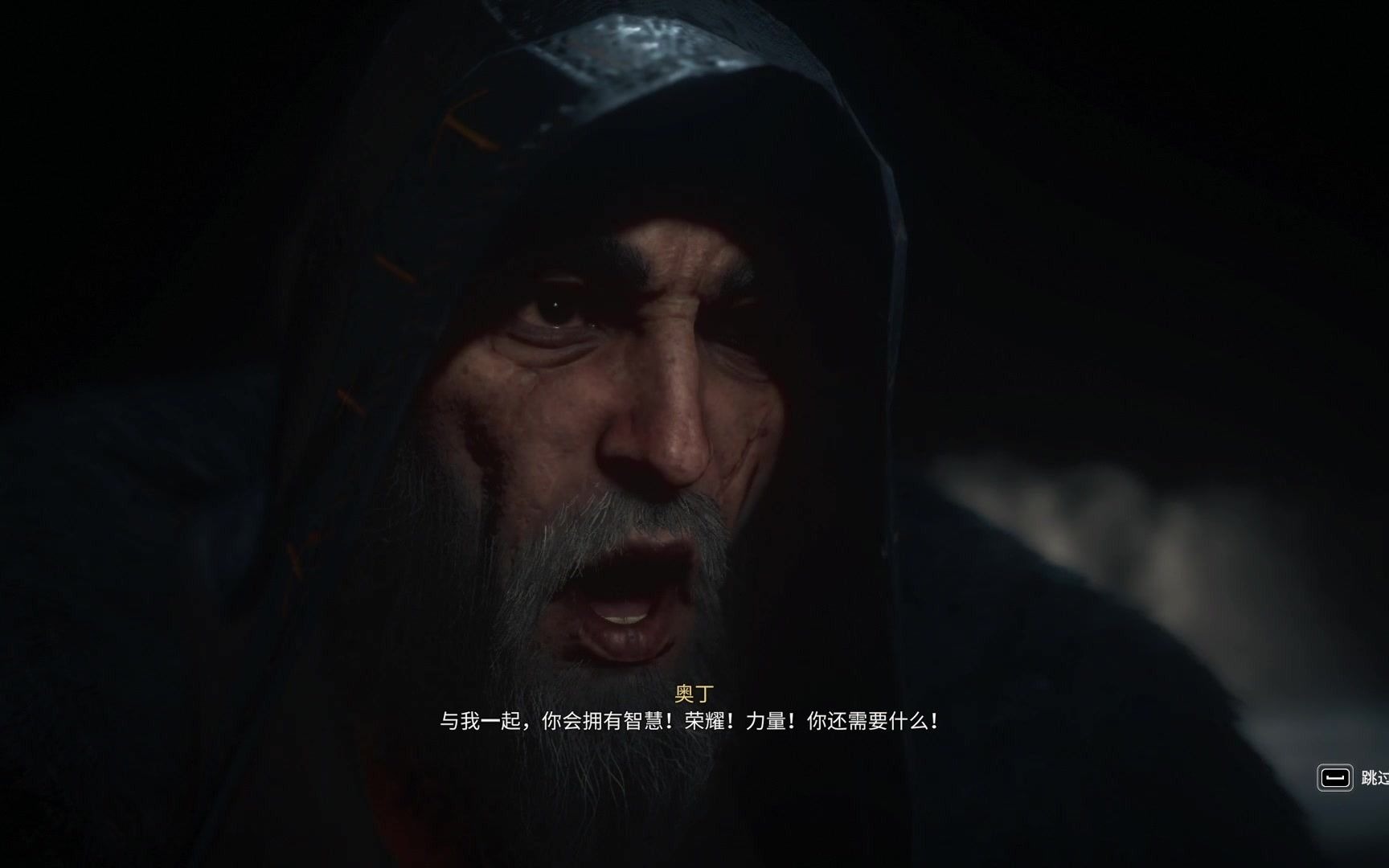 [图]Assassin's Creed Valhalla奥丁剧情