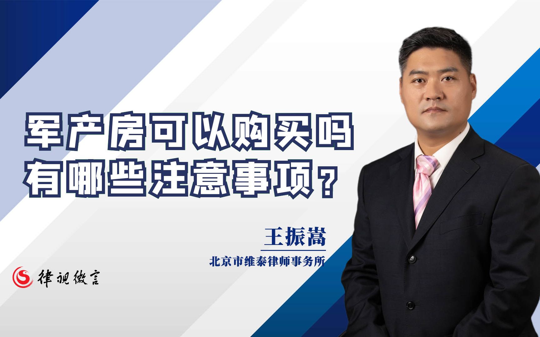 军产房可以购买吗,有哪些注意事项?哔哩哔哩bilibili