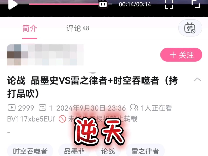 吕墨菲vs时空吞噬者哔哩哔哩bilibili