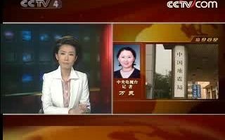 [图]2008年5月12日四川汶川地震发生后CCTV-4第二次电话连线（2008年5月12日《16点中国新闻》）