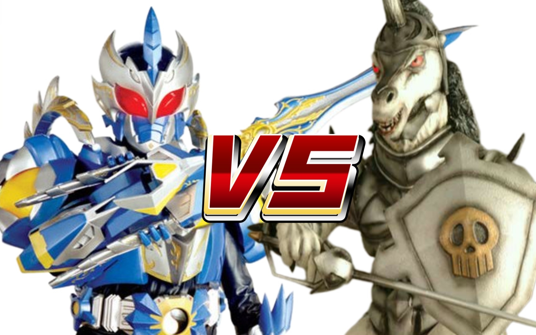 风鹰侠vs魔马兽