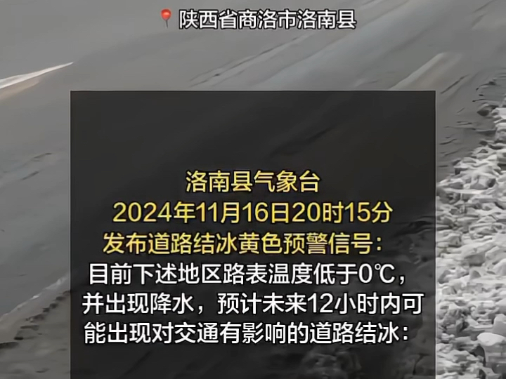 ...三要镇,高耀镇,柏峪寺镇,永丰镇,保安镇,灵口镇,洛源镇,麻坪镇,石坡镇,石门镇,寺耳镇,巡检镇,城关街道,请注意防范!哔哩哔哩bilibili