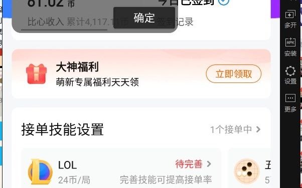 比心自动打招呼自动点赞脚本使用方法哔哩哔哩bilibili