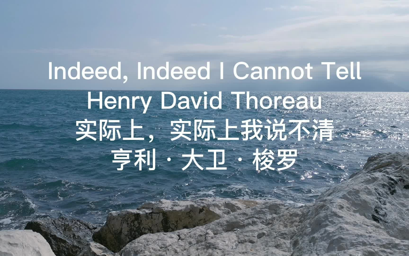 英文诗歌朗读:梭罗《实际上,实际上我说不清》|Indeed, Indeed I Cannot Tell by Thoreau哔哩哔哩bilibili