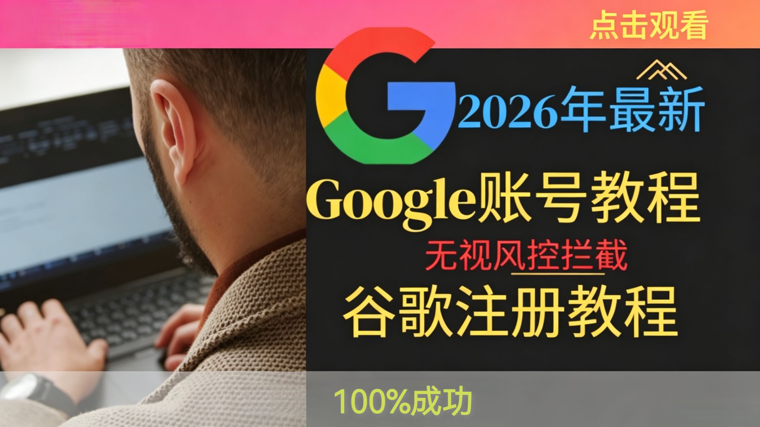 谷歌如何注册账号免费 谷歌如何注册账号免费