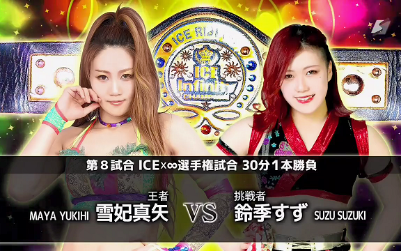 ice ribbon アイスリボン横浜文化体育館大会 final 2020.08.