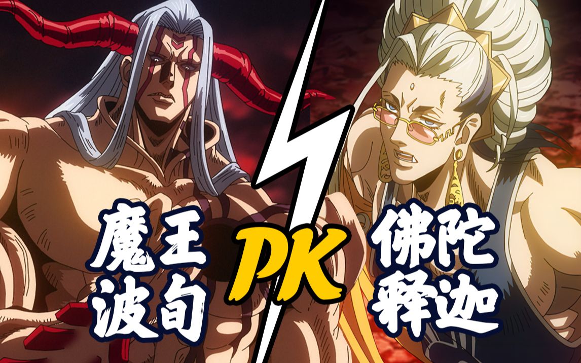 【终末的女武神第二季】最拽神明释迦摩尼,为人类而战,完爆冥王波旬!