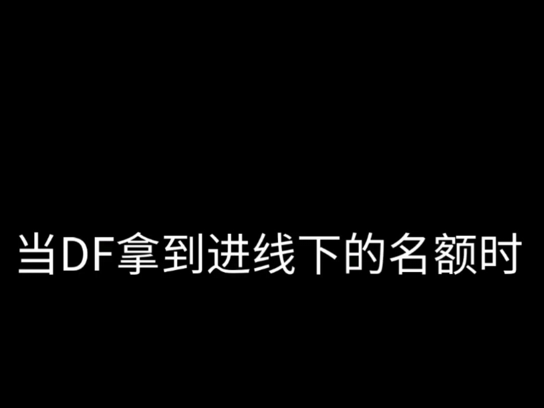 此视频是我在看到鱼吧后发的,本来就想分享他俩鱼吧的,结果观点可能截取不全面,碎片化,让大家误解了,sorry各位电子竞技热门视频