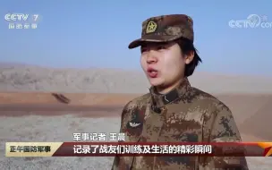 致敬！用镜头聚焦强军之路的“兵记者”