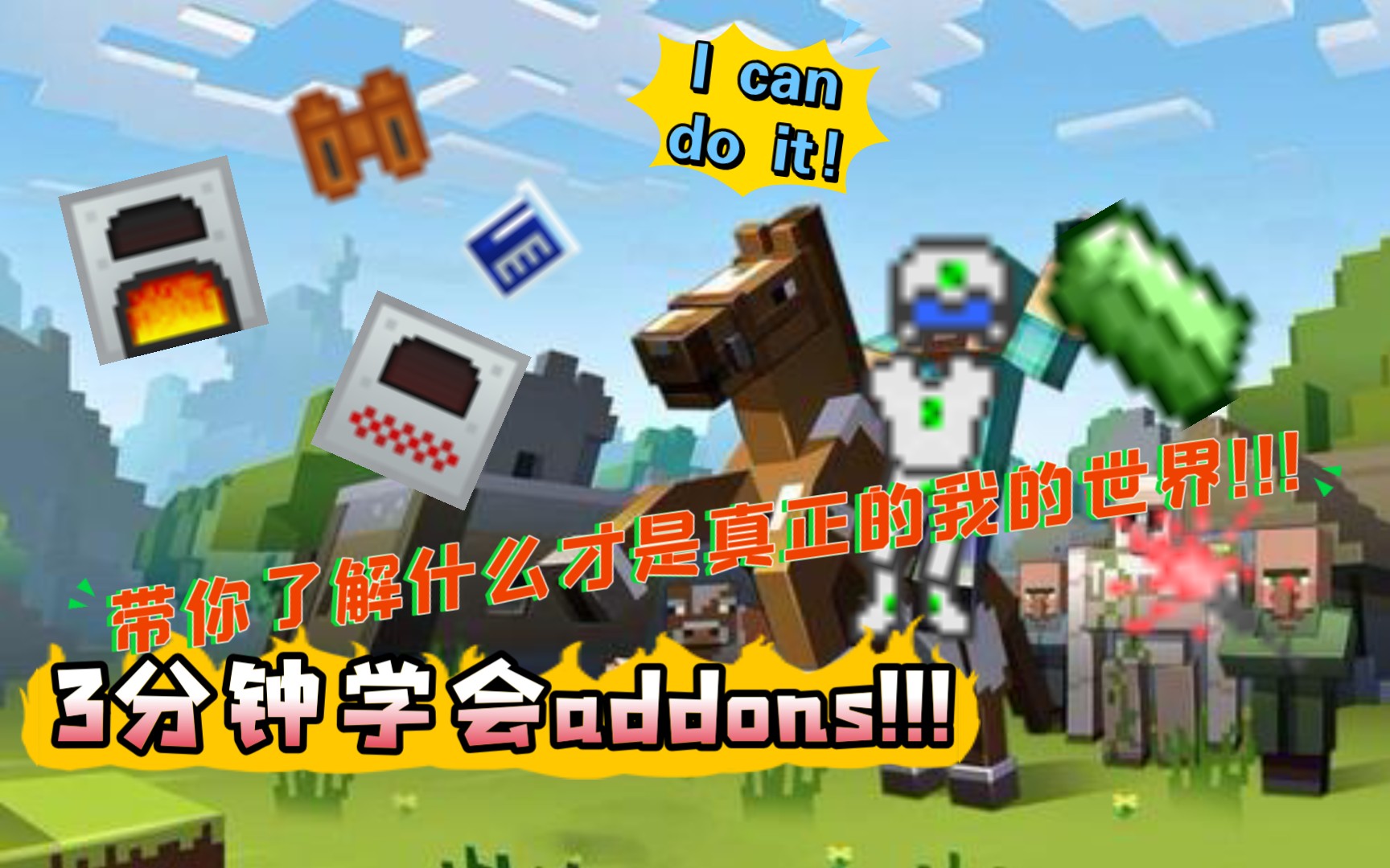 3分钟了解addons第一期:addons的导入哔哩哔哩bilibili