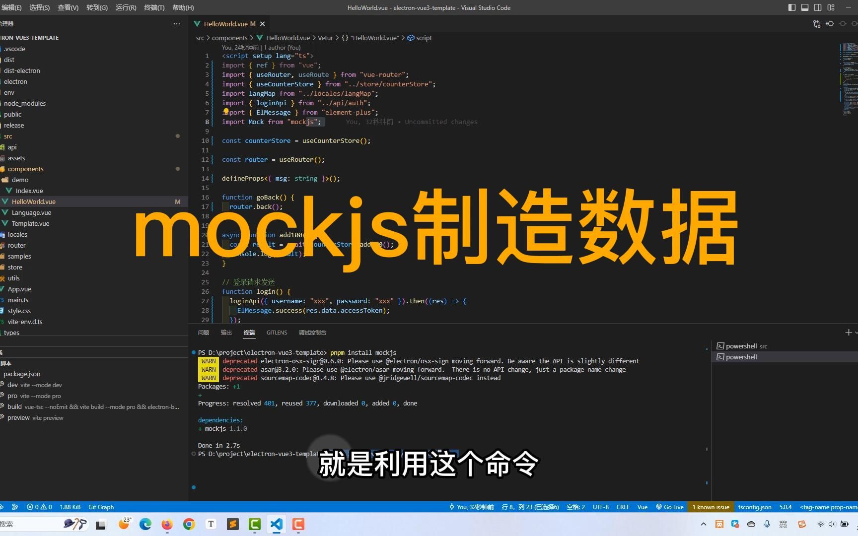 15mockjs制造数据哔哩哔哩bilibili