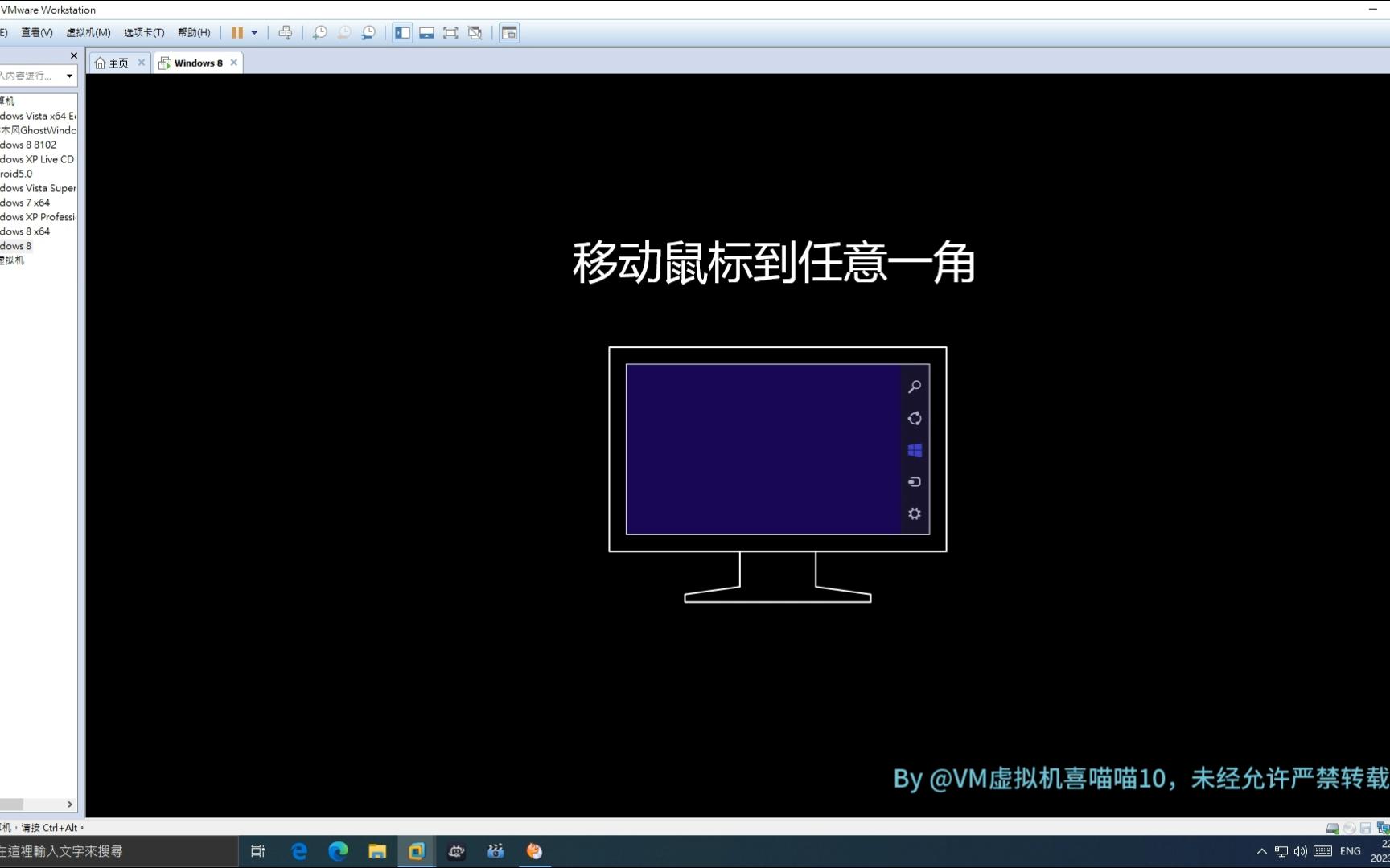 体验Windows8 RTM哔哩哔哩bilibili