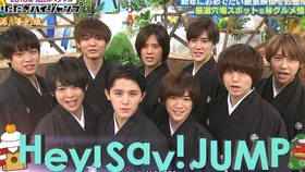 综艺 Hey Say Jump 0509 攻顶 漢字検定1級 哔哩哔哩 つロ干杯 Bilibili