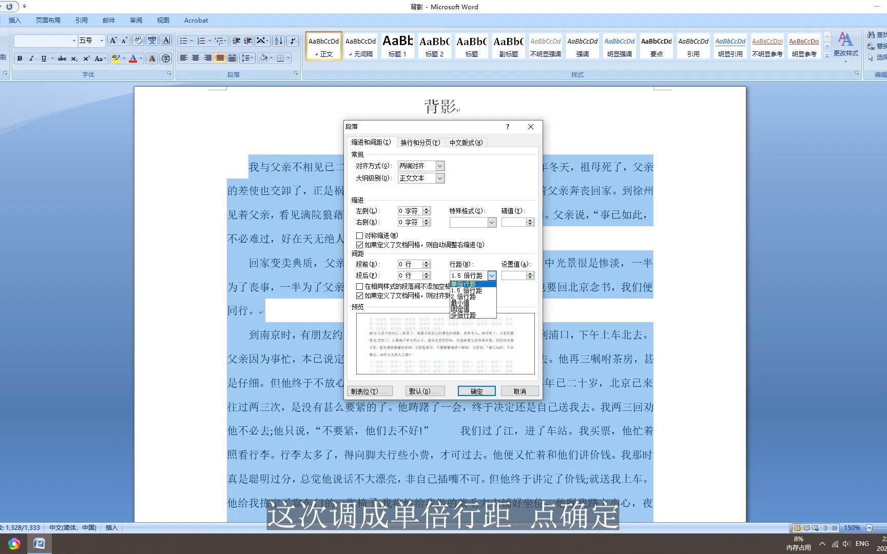 word文档怎么缩小上下行距哔哩哔哩bilibili