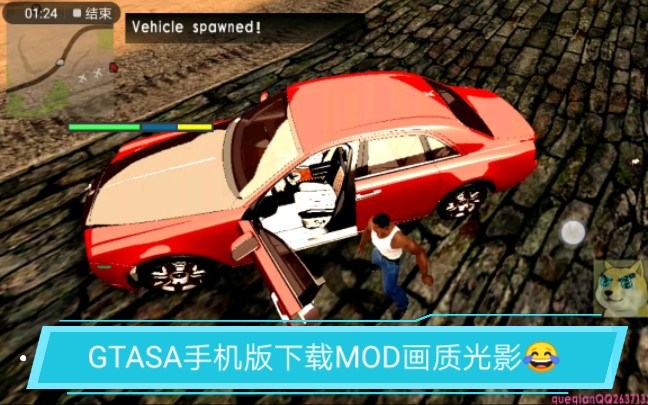 GTASA手机版下载MOD画质光影GTASA