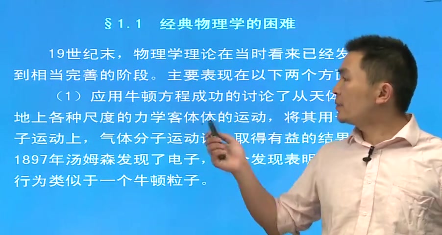 [图]2024年考研资料 本科复习 周世勋《量子力学教程》（第2版）网授精讲班【教材精讲+考研真题串讲】