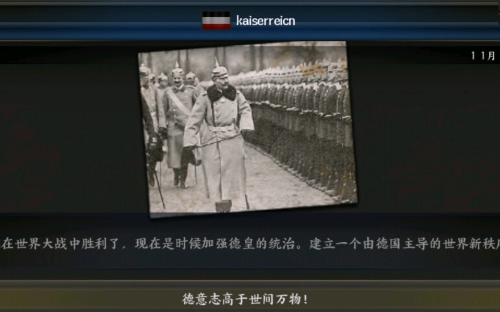 德意志高于一切