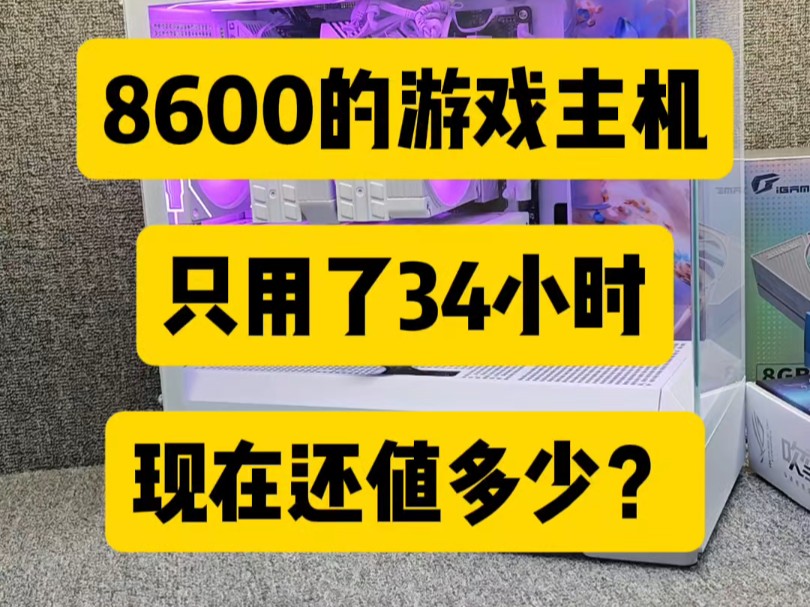 全国全成都上门回收中高端二手电脑支持出单打款哔哩哔哩bilibili