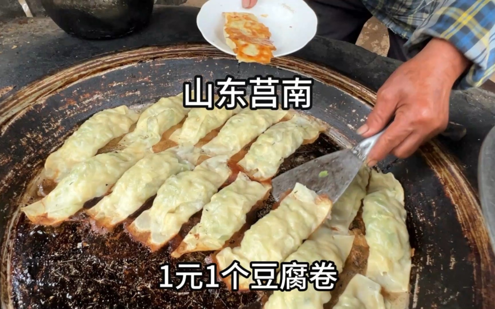 山东大集草棚饭馆,豆腐卷1元1个用猪油炸,环境像60年前哔哩哔哩bilibili