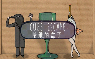 [图]【小遥】Cube Escape逃离方块4：哈维的盒子。我发现我变成了一只鸟！