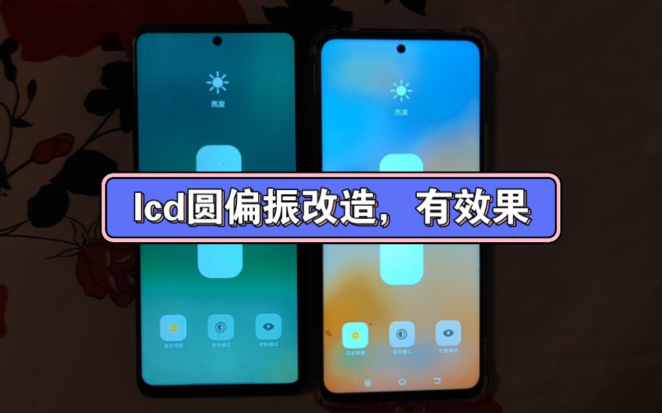 lcd自然光护眼屏幕改造圆偏振哔哩哔哩bilibili