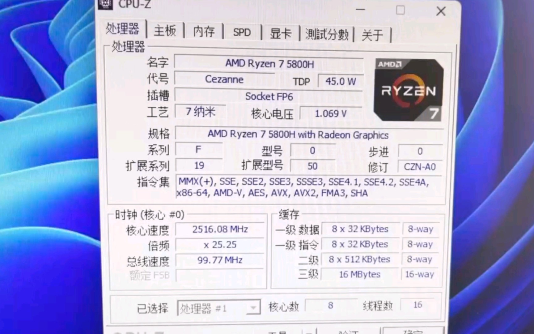 重制版~AMD RYZEN R7 5800H处理器默频状态下性能参数和CPUZ测试得分.感谢粉丝“crlemontree68”提供测试视频!哔哩哔哩bilibili