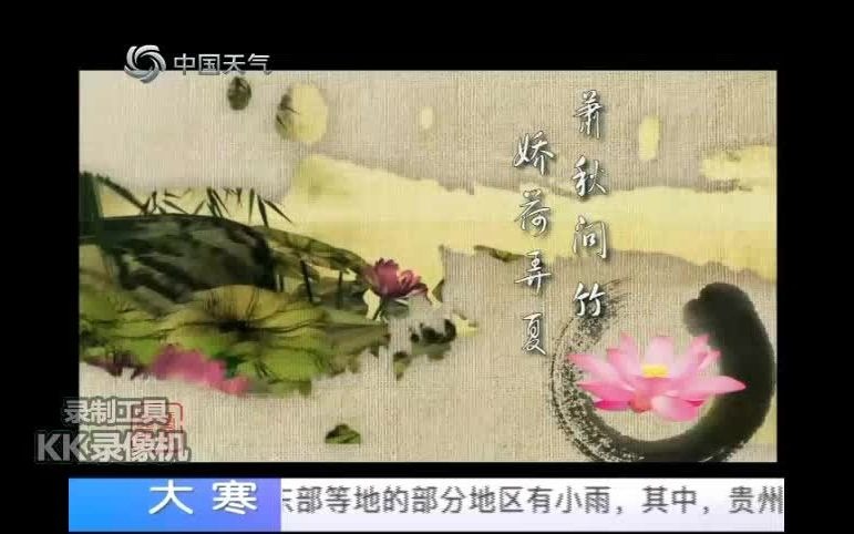 [图]中国天气【气象预报】