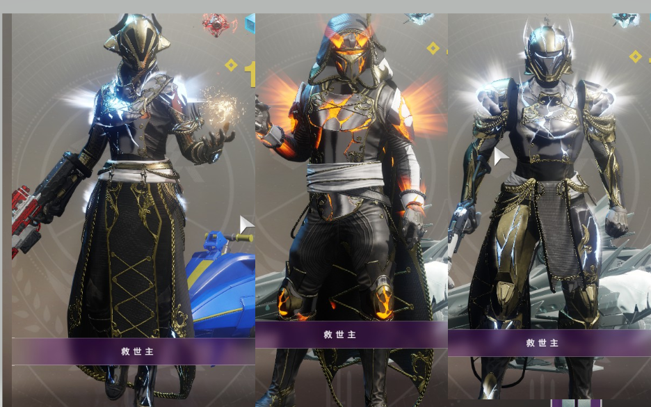 命运2三个角色至日套升到大师的效果