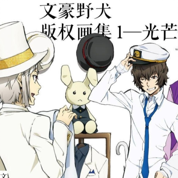 文豪ストレイドッグス版権画集1～光芒～」「文豪ストレイ