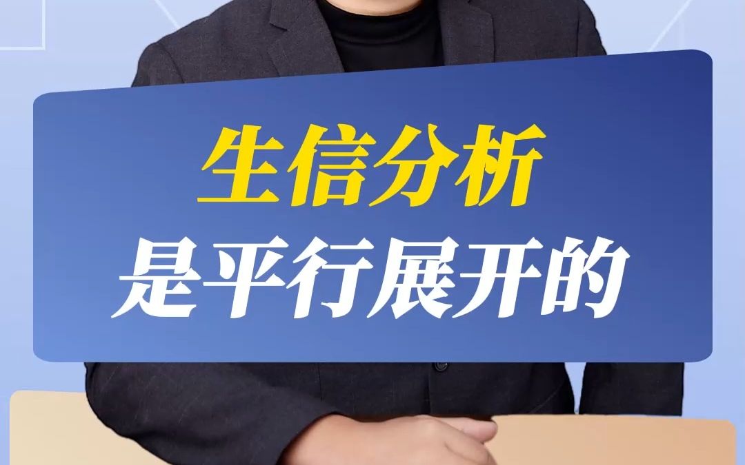 生信分析是平行展开的哔哩哔哩bilibili