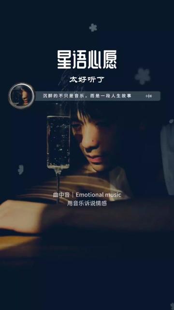 这首歌曲你们觉得翻唱的怎么样?还是原唱张柏芝唱的好听.