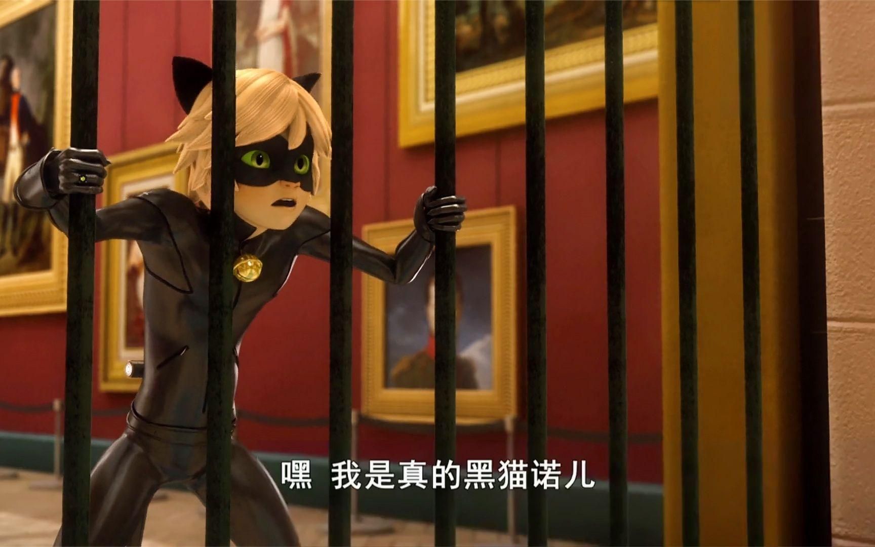 瓢虫雷迪:艾俊变身黑猫诺儿去解释误会,反被抓了起来_哔哩哔哩_bili