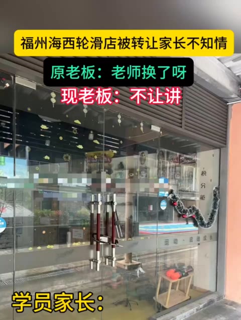 济南雷鹰轮滑俱乐部图片